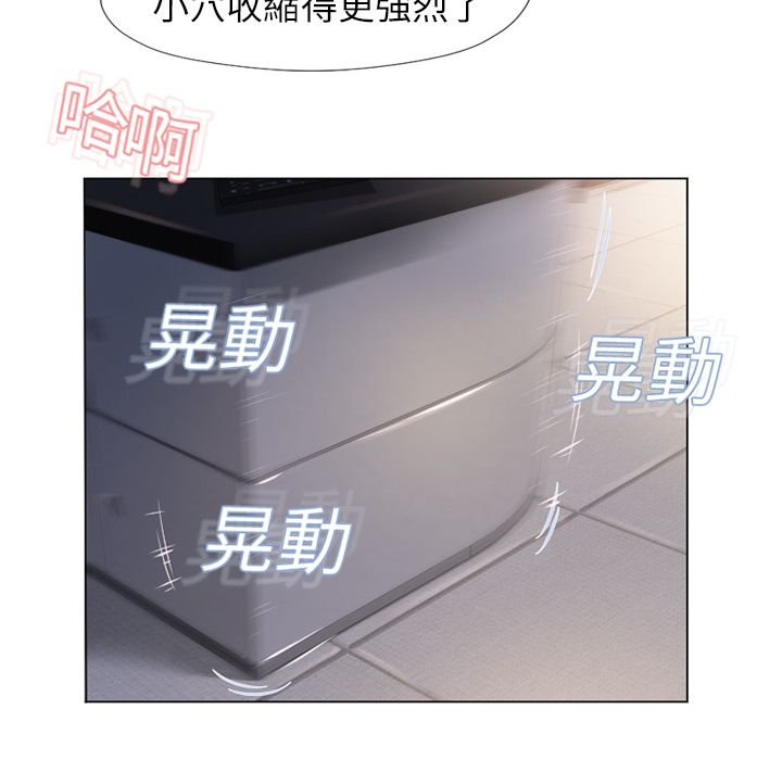 濕樂園（全集無刪減） 第8章 第87页