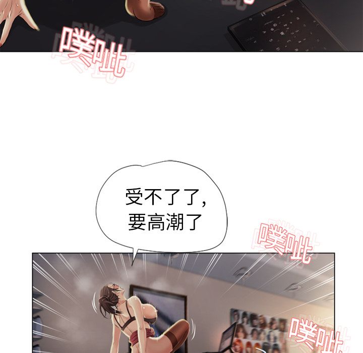 濕樂園（全集無刪減） 第8章 第89页