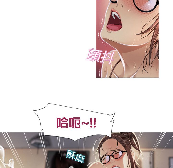 濕樂園（全集無刪減） 第8章 第92页