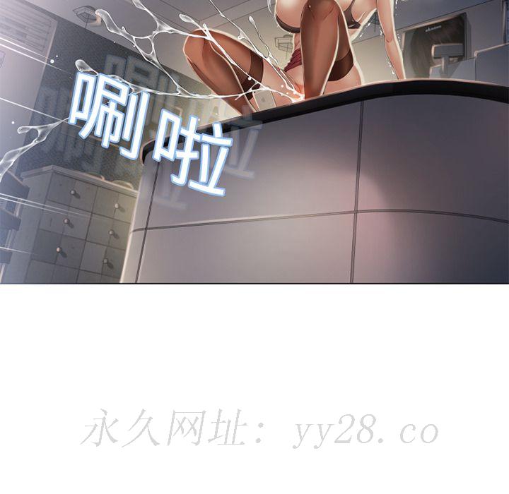 濕樂園（全集無刪減） 第8章 第95页