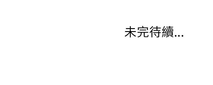 濕樂園（全集無刪減） 第8章 第96页