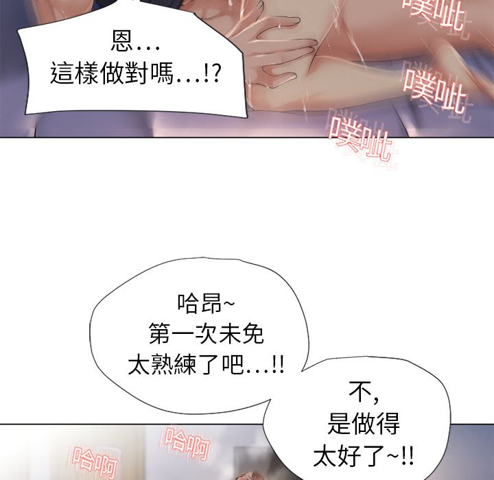 濕樂園（全集無刪減） 第8章 第27页