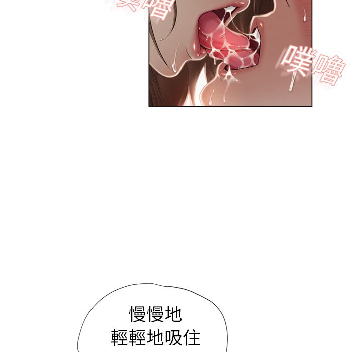 濕樂園（全集無刪減） 第8章 第30页