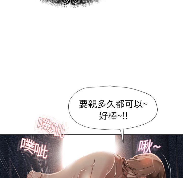 濕樂園（全集無刪減） 第8章 第35页
