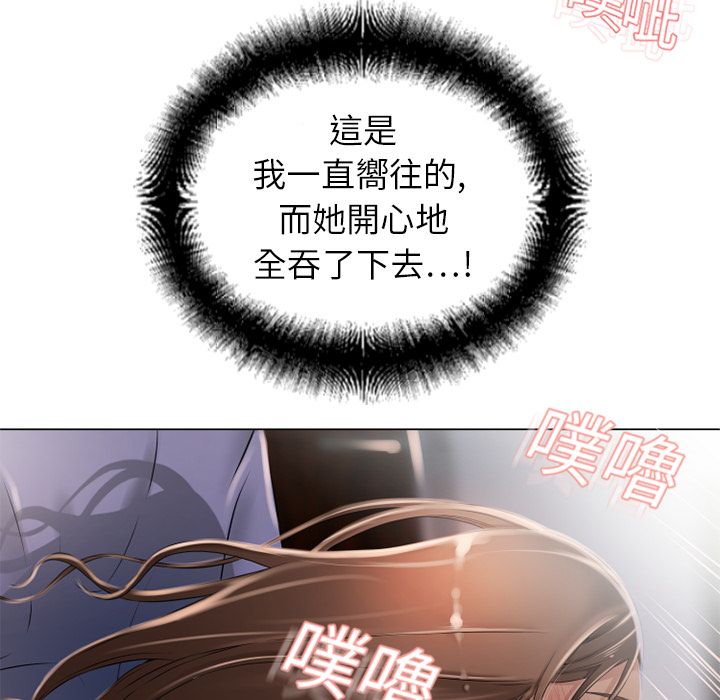 濕樂園（全集無刪減） 第8章 第41页