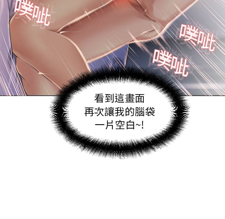 濕樂園（全集無刪減） 第8章 第43页