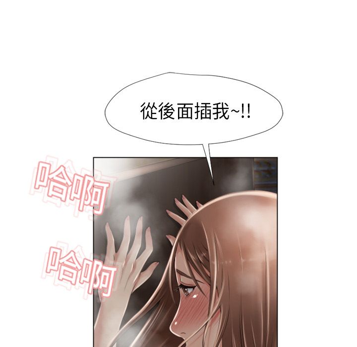 濕樂園（全集無刪減） 第8章 第44页