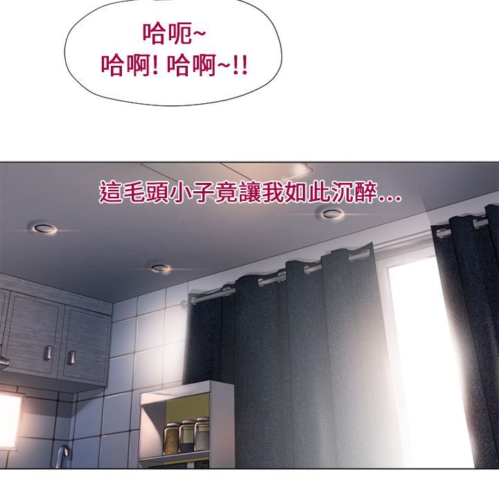 濕樂園（全集無刪減） 第8章 第46页