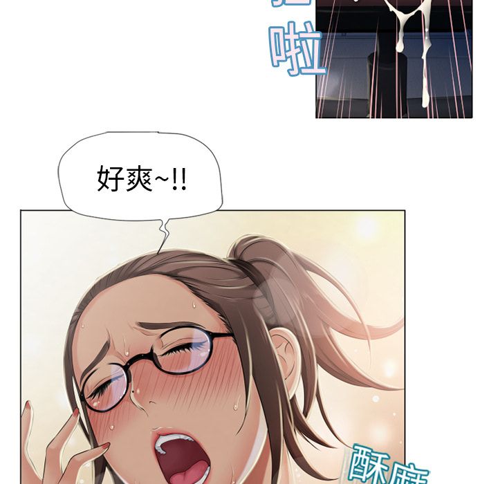 濕樂園（全集無刪減） 第8章 第62页