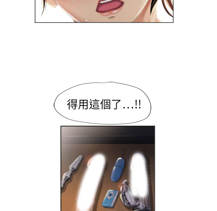 濕樂園（全集無刪減） 第8章 第65页