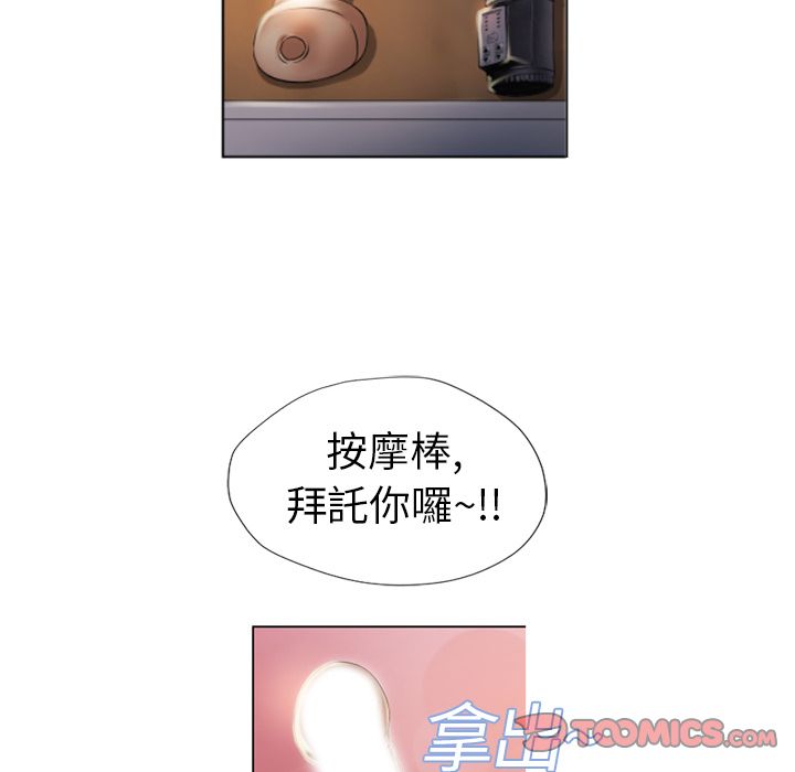 濕樂園（全集無刪減） 第8章 第66页