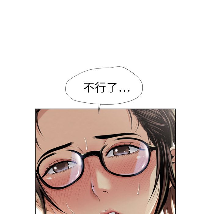 濕樂園（全集無刪減） 第8章 第64页