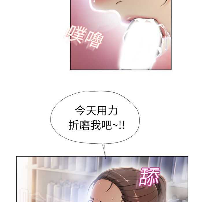 濕樂園（全集無刪減） 第8章 第69页
