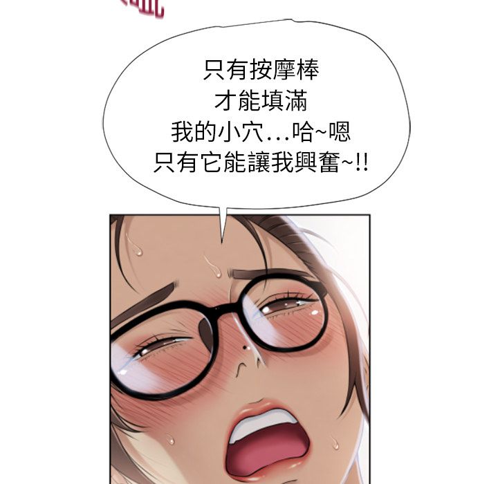 濕樂園（全集無刪減） 第8章 第78页