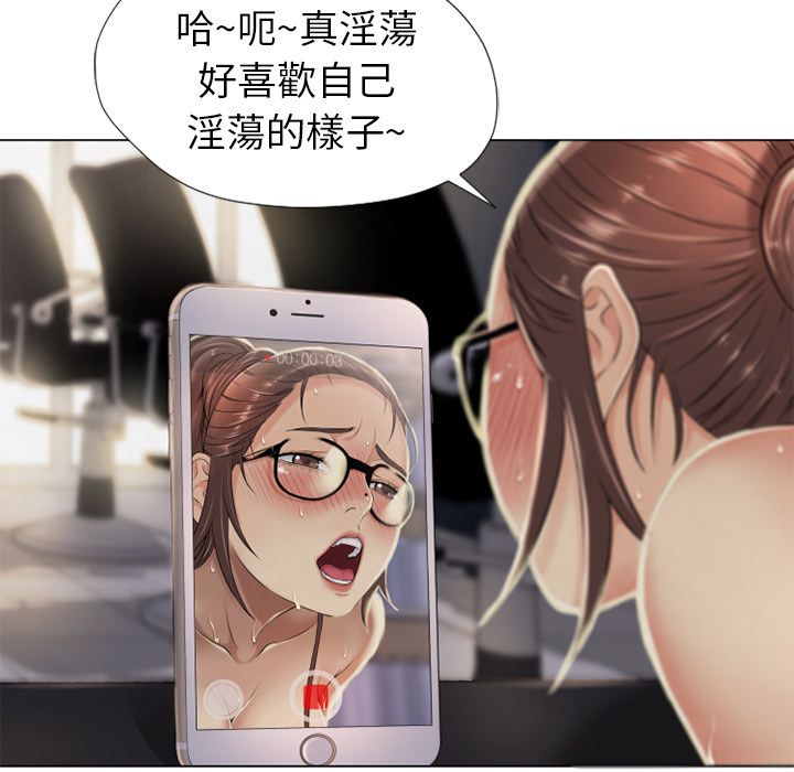 濕樂園（全集無刪減） 第8章 第81页