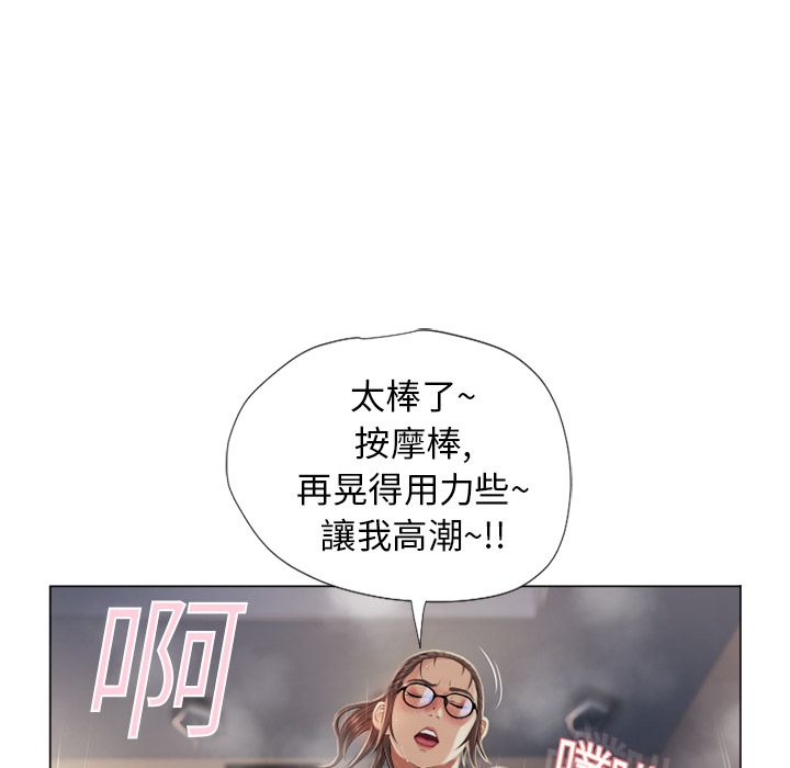 濕樂園（全集無刪減） 第8章 第82页