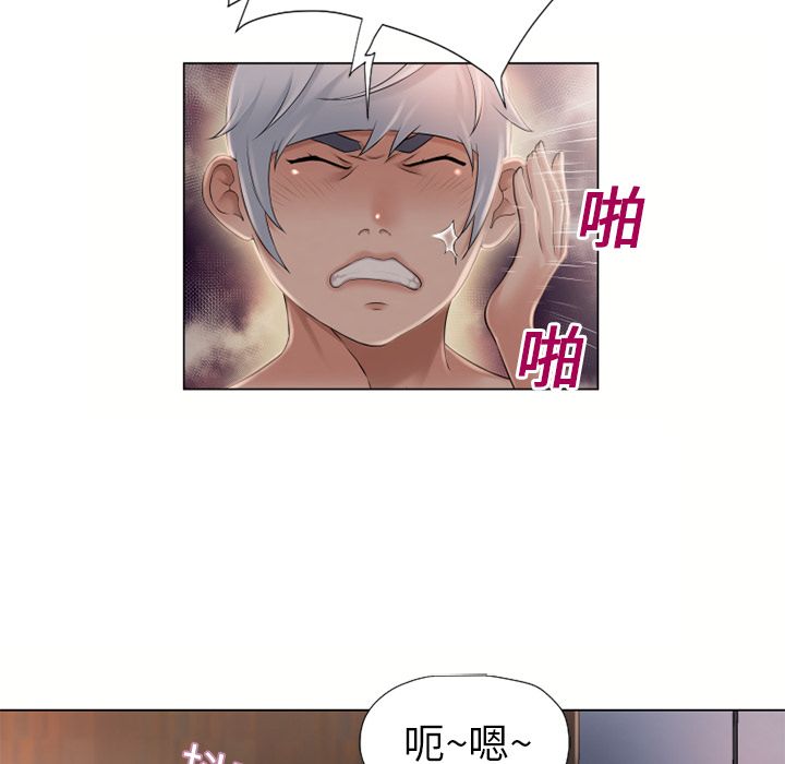 濕樂園（全集無刪減） 第9章 第65页