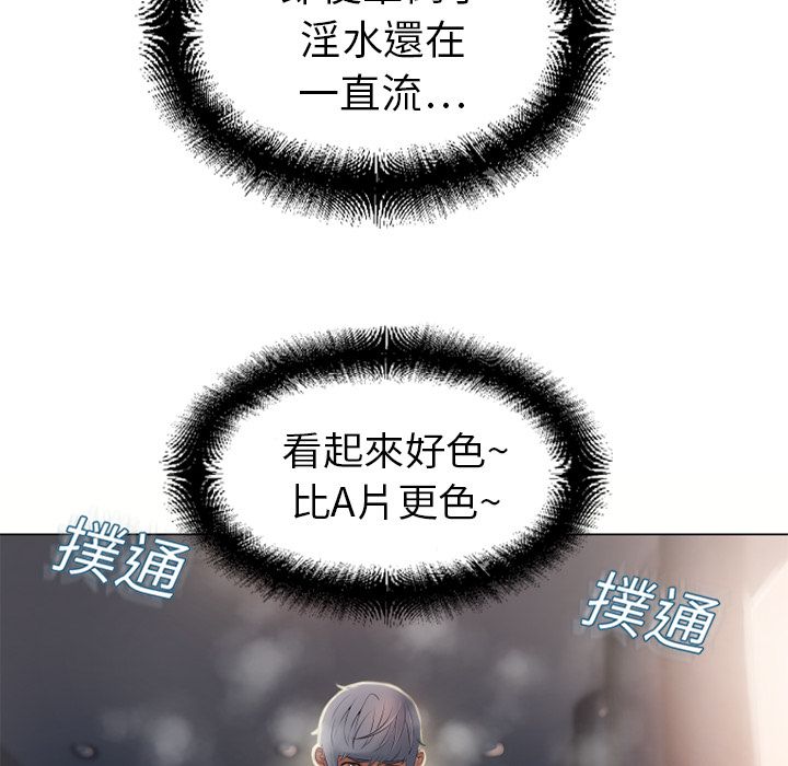 濕樂園（全集無刪減） 第9章 第63页