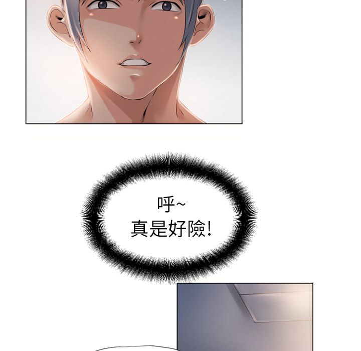 濕樂園（全集無刪減） 第9章 第69页