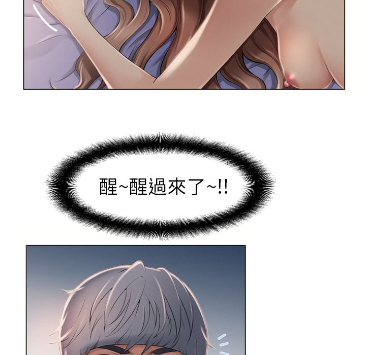 濕樂園（全集無刪減） 第9章 第68页