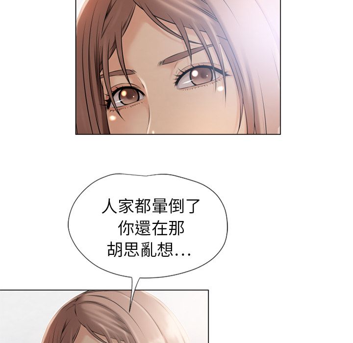 濕樂園（全集無刪減） 第9章 第77页