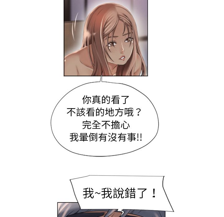 濕樂園（全集無刪減） 第9章 第83页