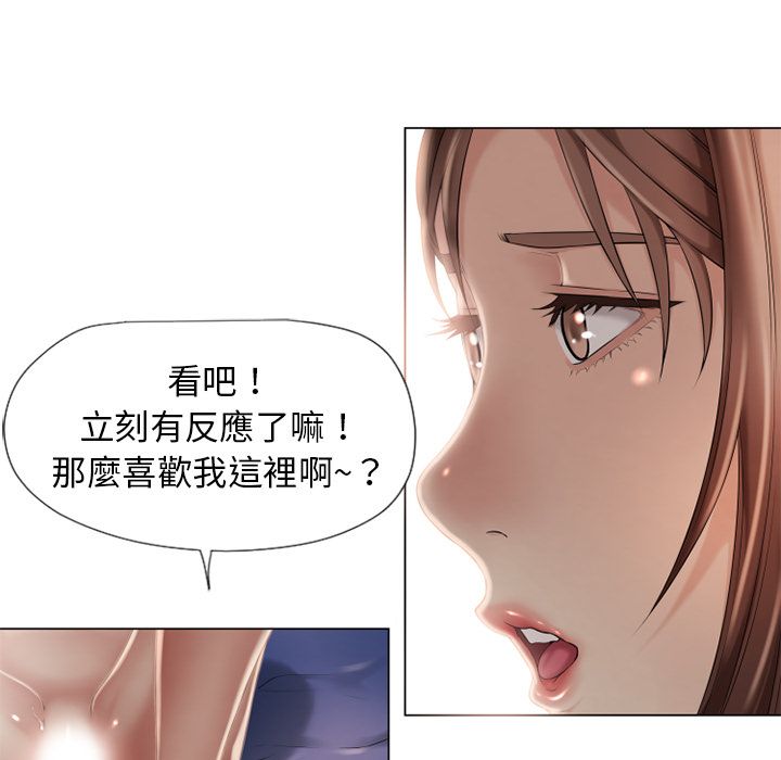 濕樂園（全集無刪減） 第9章 第88页