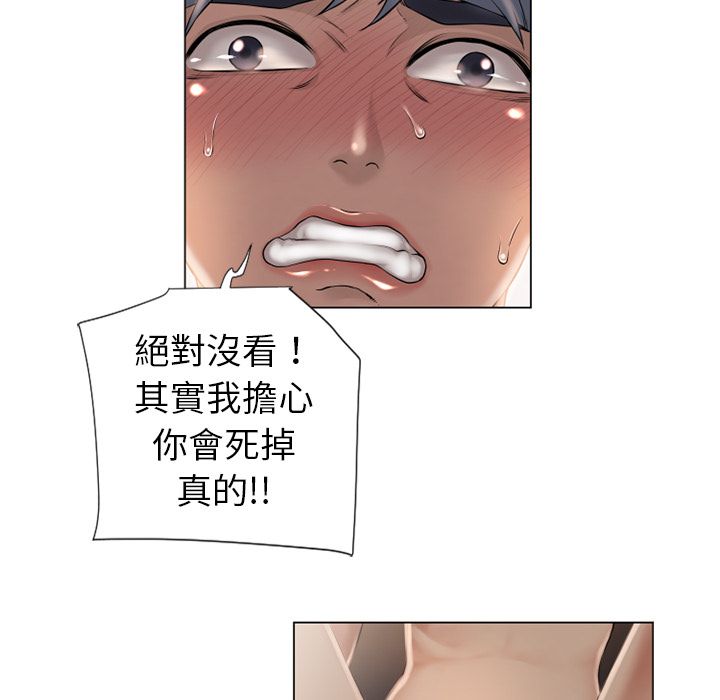 濕樂園（全集無刪減） 第9章 第84页