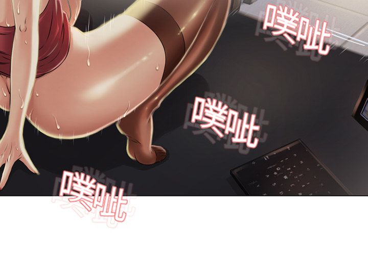 濕樂園（全集無刪減） 第9章 第3页