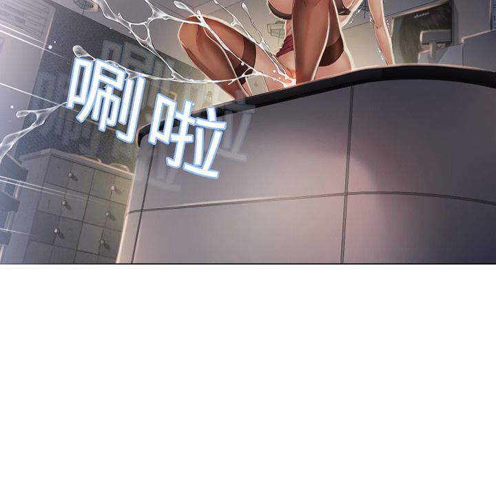 濕樂園（全集無刪減） 第9章 第10页