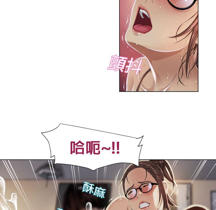 濕樂園（全集無刪減） 第9章 第7页