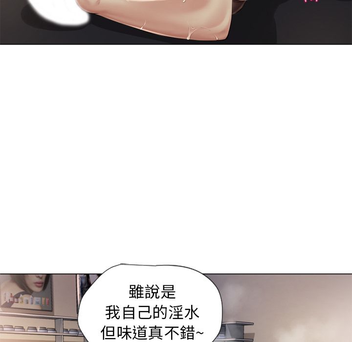 濕樂園（全集無刪減） 第9章 第19页