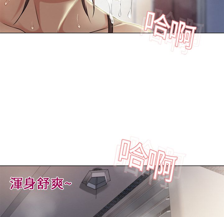 濕樂園（全集無刪減） 第9章 第22页