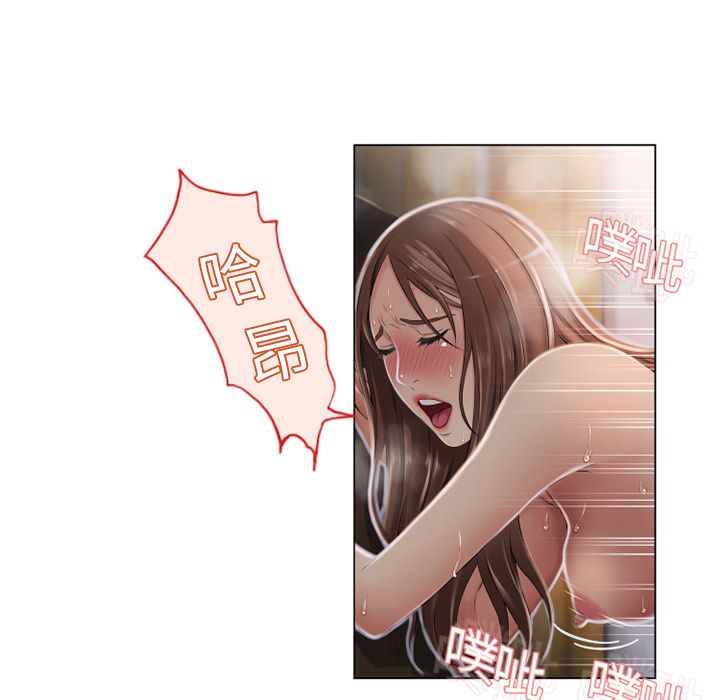 濕樂園（全集無刪減） 第9章 第29页