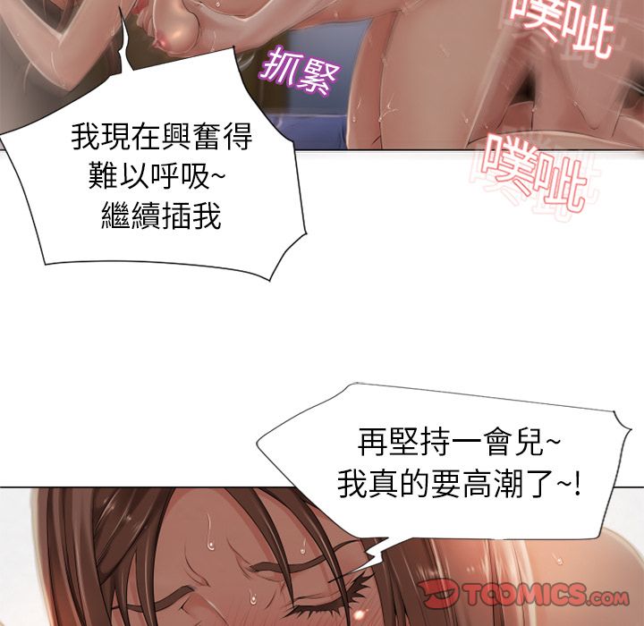 濕樂園（全集無刪減） 第9章 第34页