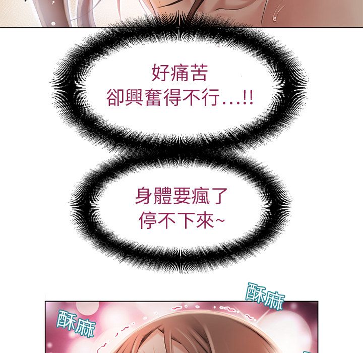 濕樂園（全集無刪減） 第9章 第41页