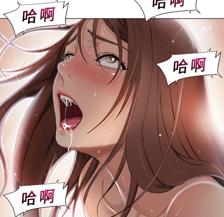 濕樂園（全集無刪減） 第9章 第40页