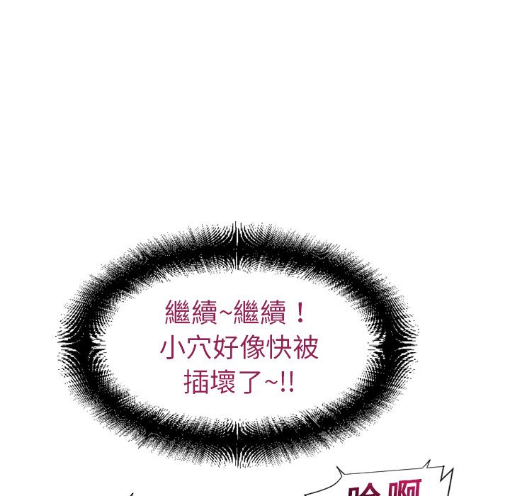 濕樂園（全集無刪減） 第9章 第39页
