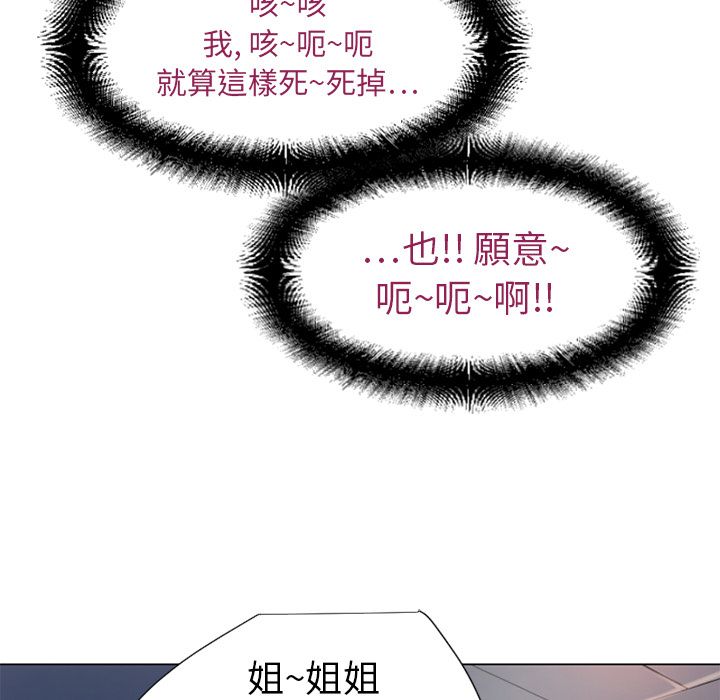 濕樂園（全集無刪減） 第9章 第43页