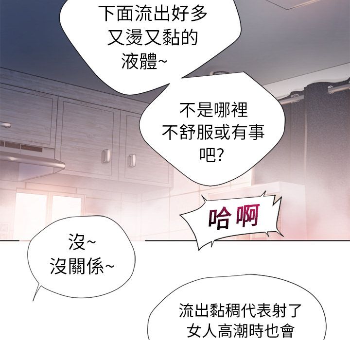 濕樂園（全集無刪減） 第9章 第44页