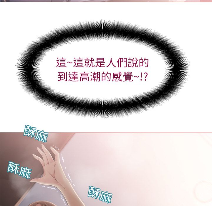 濕樂園（全集無刪減） 第9章 第47页