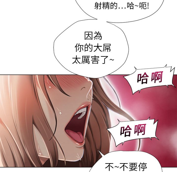 濕樂園（全集無刪減） 第9章 第45页