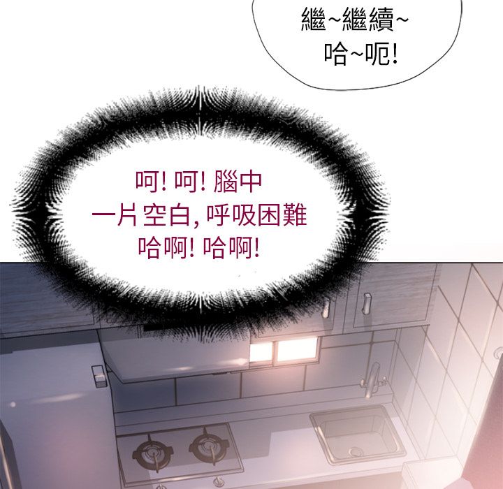 濕樂園（全集無刪減） 第9章 第46页