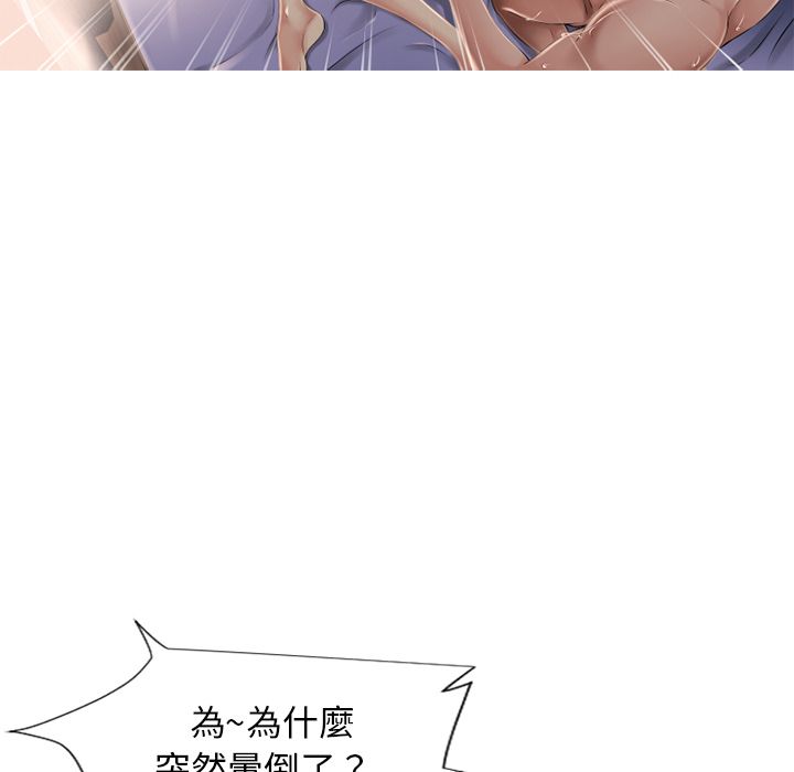 濕樂園（全集無刪減） 第9章 第58页