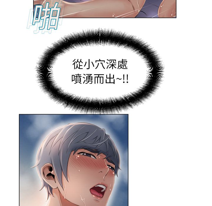 濕樂園（全集無刪減） 第9章 第52页