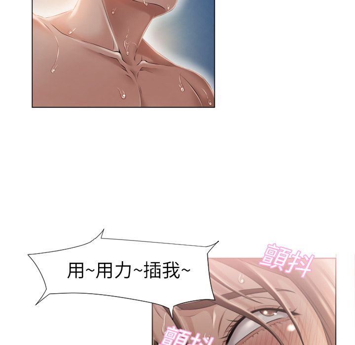 濕樂園（全集無刪減） 第9章 第53页