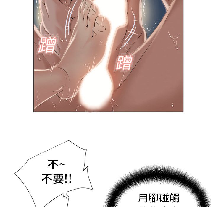 濕樂園（全集無刪減） 第9章 第91页