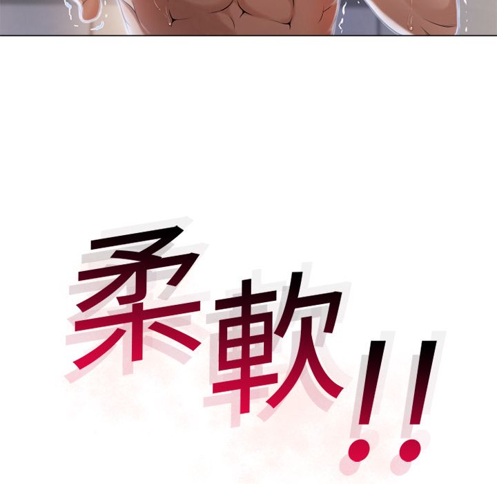 濕樂園（全集無刪減） 第9章 第93页