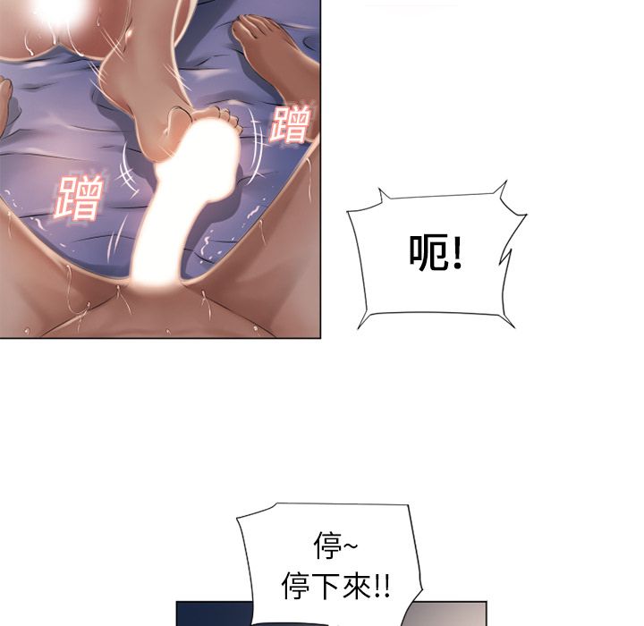 濕樂園（全集無刪減） 第9章 第89页