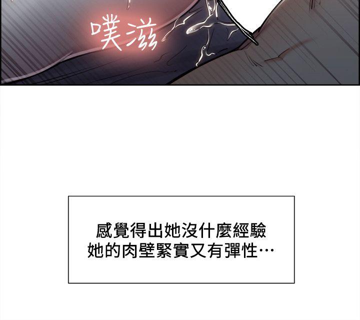 夺爱的滋味 第10話 第6页